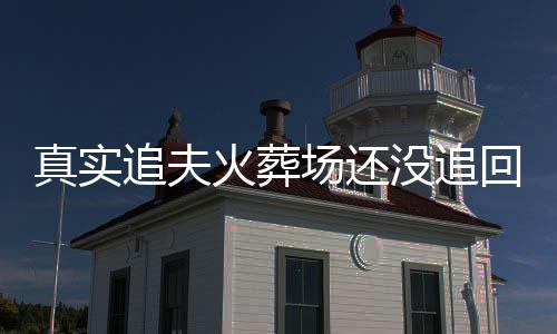 《宋檀记事》全文在线阅读