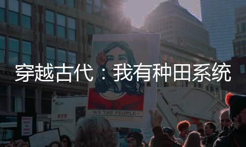《穿书年代小可怜，奋斗逆袭不炮灰》全文在线阅读