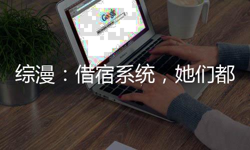 《全球贬值，我穿回来后带飞全家！》全文在线阅读