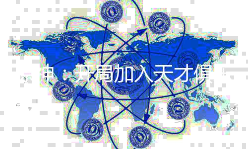 《全网黑后我在军旅综艺杀疯了》全文在线阅读