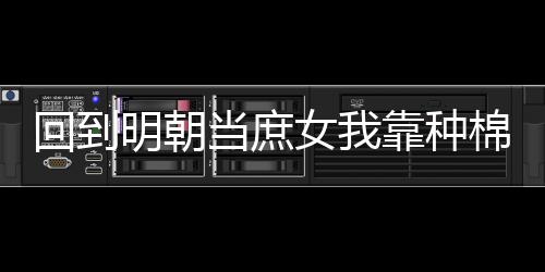 《夫人她马甲又轰动全城了》全文在线阅读
