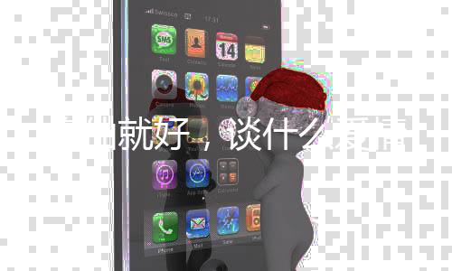 《替嫁随军第一晚，她就住进了医院》全文在线阅读