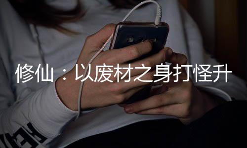 《开局就被赶出豪门》全文在线阅读