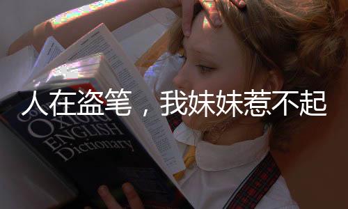 《黄泉快递：亲，记得五星好评哟》全文在线阅读