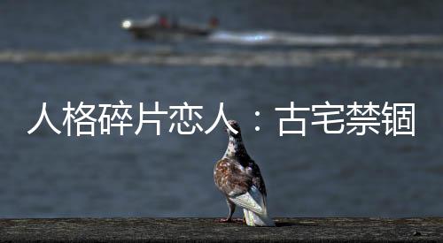 《电竞大神暗恋我》全文在线阅读