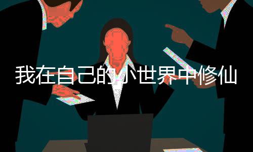 《夫人你马甲又掉了》全文在线阅读
