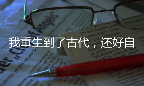 《港夏烈吻》全文在线阅读