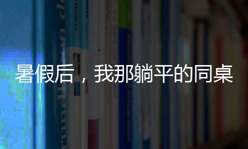 《80年代剽悍土著女》全文在线阅读