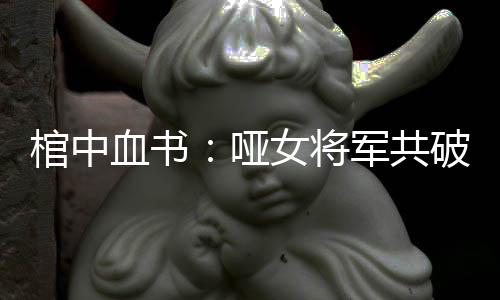 《夫人她马甲又轰动全城了》全文在线阅读