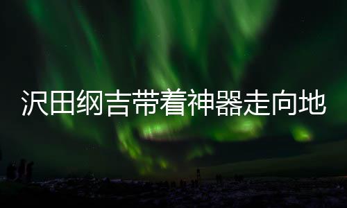 《全网黑后我在军旅综艺杀疯了》全文在线阅读