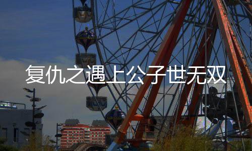 《电竞大神暗恋我》全文在线阅读