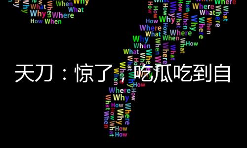 《电竞大神暗恋我》全文在线阅读