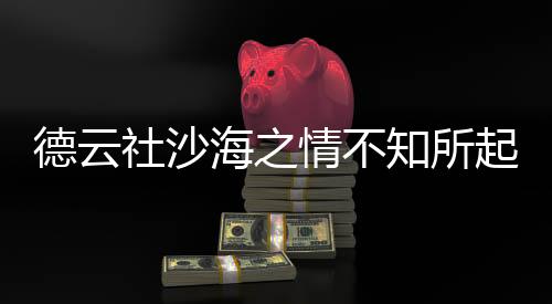 《惊！天降老公竟是首富》全文在线阅读