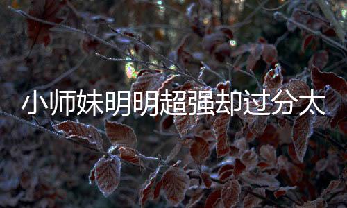 《暗黑系暖婚》全文在线阅读