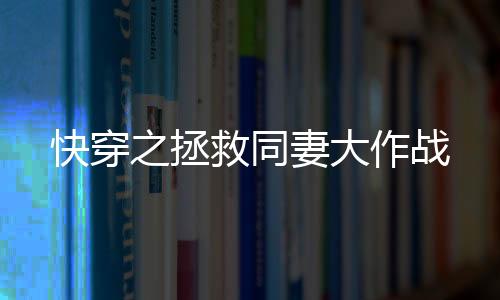 《绑定神豪系统后我成了豪门真千金》全文在线阅读
