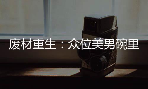 《绑定神豪系统后我成了豪门真千金》全文在线阅读