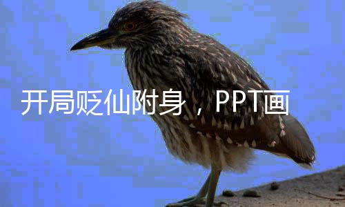 《嫁绝嗣长官，好孕作精在七零躺赢》全文在线阅读