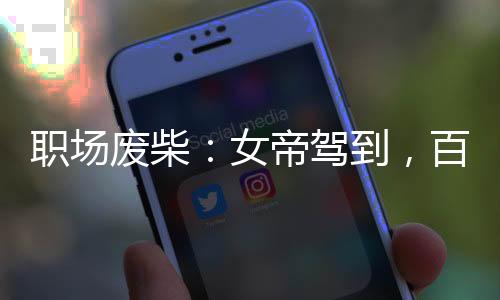 《黄泉快递：亲，记得五星好评哟》全文在线阅读