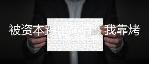 《80年代剽悍土著女》全文在线阅读