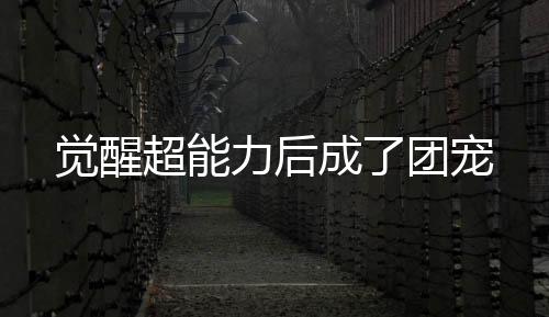 《绑定神豪系统后我成了豪门真千金》全文在线阅读