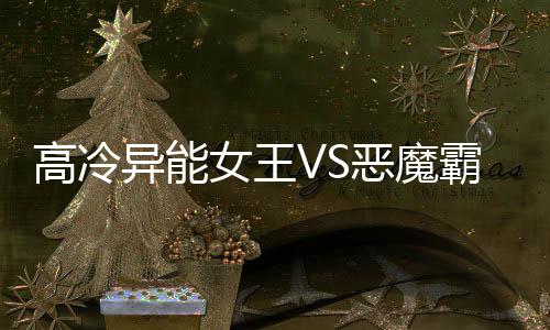 《夫人她马甲又轰动全城了》全文在线阅读